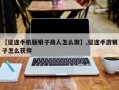 【征途手机版银子商人怎么做】,征途手游银子怎么获得